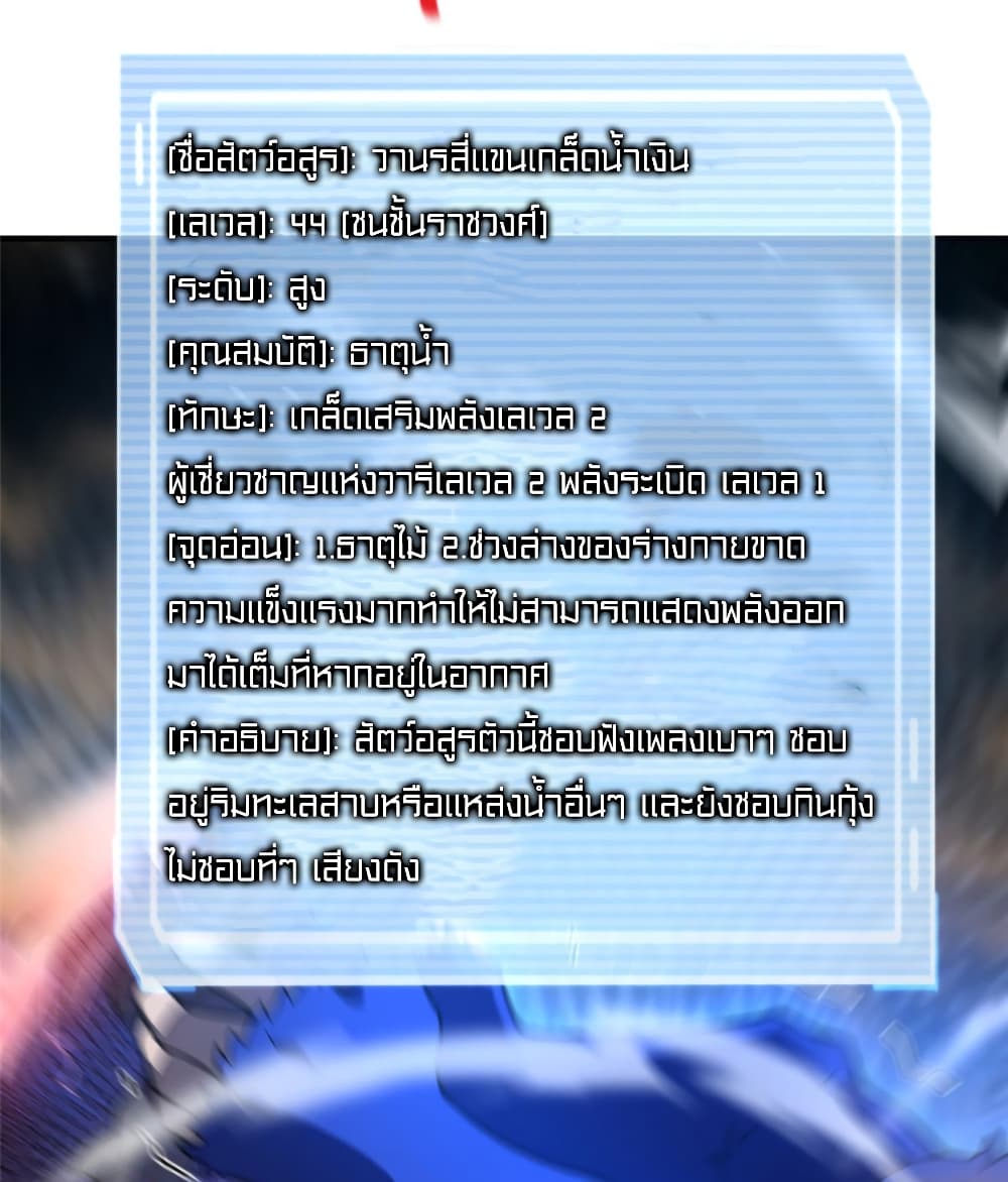 Monster Pet Evolution ตอนที่ 146 (38)